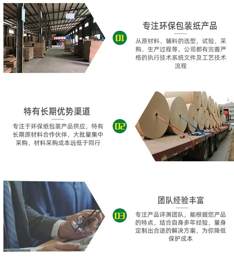 蜂窝板纸箱厂